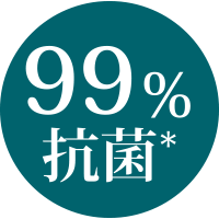 99%抗菌