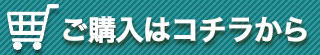 無料お見積もり随時受付中！