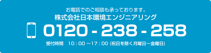 お電話でのご相談も承っております。